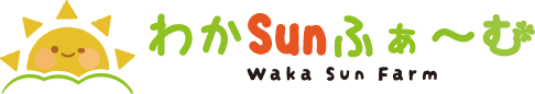 わかSunふぁーむ